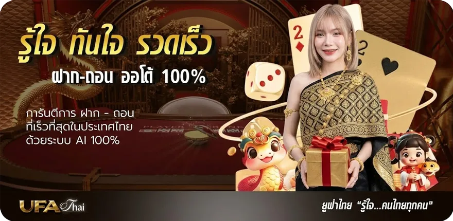 โปรโมชั่น โหลดเกมส์ ยูริ ใหม่ — โปรโมชั่นสมาชิกใหม่